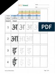 Longer normal practice in nepali. Nepali Alphabet Worksheet With Stroke Order Pdf Pdf