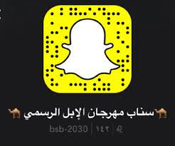 سناب مهرجان الابل الرسمي zvairbztc5sjan1 twitter