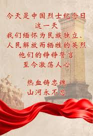 这是他们的誓言，也是我们的山河- 中国日报网