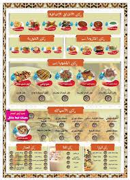 سلسلة مطاعم أرض الحمام 297 Photos Middle Eastern Restaurant المصيف ش ابن سينا Riyadh Saudi Arabia