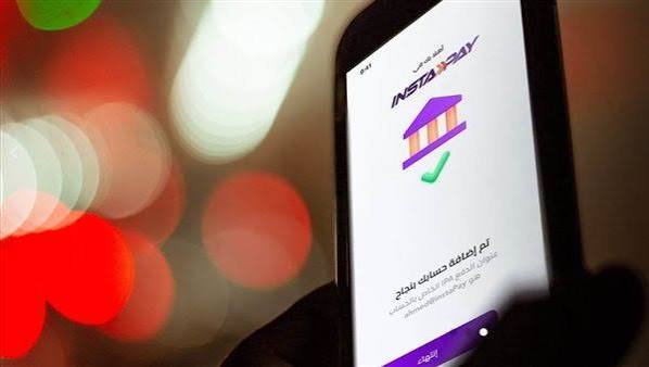 بعد إضافة مزايا جديدة.. هل يفرض إنستا باي رسوم على الخدمات ؟