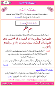 34 downloads 507 views 150kb size Dua Mustajab Meaning In Urdu