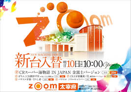 ズーム太宰府店 ホール詳細 パチンコ パチスロ新台 攻略情報サイト パチ７ パチンコ パチンコ パチスロ 広告デザイン