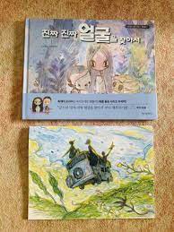 Watch and download it's okay to not be okay with english sub in high quality. English Translation Official Version It S Okay Not To Be Okay Psycho But It S Okay Book Finding The Real Face Sketch Book Books Stationery Comics Manga On Carousell