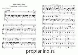скачать песню прекрасное далеко из фильма гостья из будущего Noty Pesni Prekrasnoe Daleko Iz Kinofilma Gostya Iz Budushego E Krylatov Pesni Noty Fortepiano