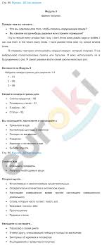 гдз по английскому языку 7 класс афанасьева Student S Book Gdz Po Anglijskomu Yazyku 7 Klass Vaulina Duli Zadanie Str 85