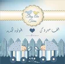 صور تهنئة بالمولود 2019 الف مبروك المولود الجديد boy cards baby boy cards girly pictures