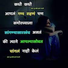 Enjoy our best maitri sms collection in marathi & share friendship sms images in marathi font with your facebook & whatsapp friends. Broken Heart Quotes For Him In Marathi New Quotes
