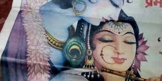 ગોપી નો વલોપાત " !!!!!!!!!!!!!!!!!!!!!!!!!!!!!!!!!!!!!!!!!!!!!!!!! બાયુ  વ્રજ માં વાતુ એવી થાય છે મારો વાલો મથુરા વયો જાય છે રથ જોડી ને અક્રૂર આવિયા  છે ઈતો સાચો ...