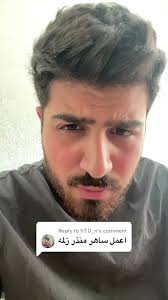 ‏Reply to @h7.0_n #ساهر_منذر #sahermonther #raid_ayoub