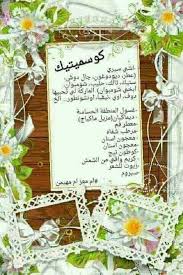 قائمة جهاز العروسة الجزائرية جهاز عروستنا 2019 Facebook