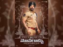 So, this is the information on the topic of mosagallu movie box office collection, reviews, story, star. Suniel Shetty First Look From Mosagallu Tollywood