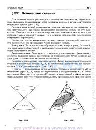учебник по географии 9 класс фгос читать онлайн дронов савельева Sfera Uchebnik Geografii 9 Klass Stranicy Sfera Uchebnik Geografii 9 Klass Stranicy