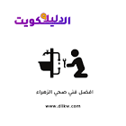 دليل الكويت