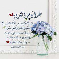 pin by mح mad on التروية in 2021 home decor decals decor home decor