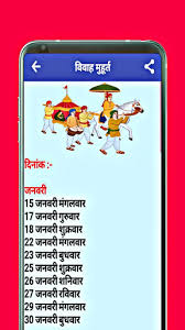 În 2021, paștele ortodox va fi cu 14 zile târziu decât în 2020 și va fi sărbătorit pe 2 mai. Download Hindi Calendar 2021 Hindi Panchang 2021 Free For Android Hindi Calendar 2021 Hindi Panchang 2021 Apk Download Steprimo Com