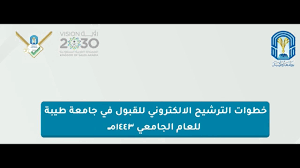 جامعة جازان جامعة حكومية سعودية تقع في مدينة جازان بمنطقة جازان بالمملكة العربية السعودية وهي تحت إشراف وزارة التعليم السعودية، تأسست الجامعة في 5 يناير 2006، تمثل الجامعة اندماجاًَ بين عدد من الكليات التي أنشأتها. Ø¬Ø§Ù…Ø¹Ø© Ø·ÙŠØ¨Ø© Ø§Ù„Ø¹Ù…Ø§Ø¯Ø§Øª Ø¹Ù…Ø§Ø¯Ø© Ø§Ù„Ù‚Ø¨ÙˆÙ„ ÙˆØ§Ù„ØªØ³Ø¬ÙŠÙ„ Ø§Ù„ØµÙØ­Ø© Ø§Ù„Ø±Ø¦ÙŠØ³ÙŠØ©