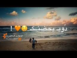 تؤبر ئلبي اغاني حب جديدة للعشاق حالات واتس اب رومانسية اجمل مقاطع حب للعشاق قصيرة 2019 youtube art sketches poster movie posters