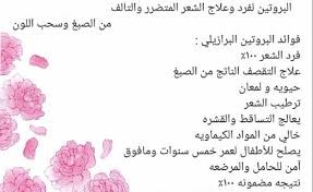 صورة لشعر تالف و متضرر بشكل كبير و هذه الصورة قبل العلاج الطبيعي بالبروتين انتظروا النتيجة لمشاهدة صورة الشعر يرجى الذه math equations math abs