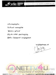 Nandri ketta ulagam quotes in tamil. Birthday Wishes For Mk Stalin From Director Bharathiraja 545181 Movie Press Meet Pics Latest Event Images Stills