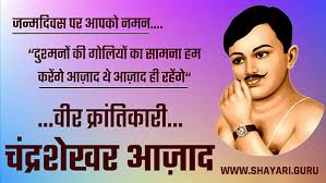 Chandra Shekhar Azad Jayanti Archives Shayari Guru चंद्रशेखर आजाद के विचार, चन्द्रशेखर आजाद के नारे, chandra shekhar azad quotes in hindi. chandra shekhar azad jayanti archives