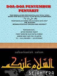 Selawat syifa penyembuh penyakit 1hour non stop youtube hai hah awak la awak comel doa penyembuh ayat ayat penyembuh syifa mp3 wonderful sound of alquran for healing youtube Doa Doa Penyembuh Pelbagai Penyakit