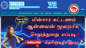 Evey electricity board calculates bill according to meter reading details. How To Check Tneb Electricity Bill Meter Reading Details Online Tneb Tneb Bill Reading Details Youtube