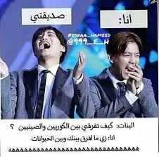 pin by kim farah dz on ميمز كيبوب مضحكة funny photo memes funny picture jokes funny study quotes