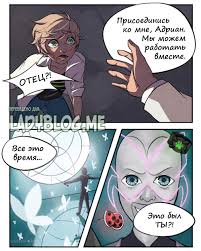 комикс леди баг и супер кот адриан всё знает Komiks Ledi Bag I Kot Nuar Adrian Znaet Pravdu 1 4 Lediblog