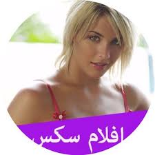 أفلام ساخنة أفلام محارم العائلة أفلام اللواط. Ø§ÙÙ„Ø§Ù… Ø³ÙƒØ³ Ù…Ø¬Ø§Ù†Ø§ 24 Ht Nea Twitter