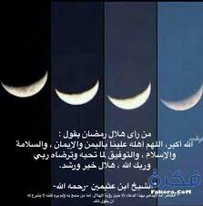 صور اللهم بلغنا رمضان 2020 مكتوبة موقع فكرة ramadan lil iss