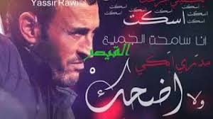 كاظم الساهر لم يبقى سوانا بالمطعم الحب البغدادي Youtube