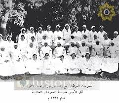 الممرضات العراقيات مع رئيساتهن من الممرضات الافرنسيات قبل تاسيس مدرسة الممرضات عام 1931