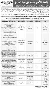 Université de constantine 3_جامعة قسنطينة 3. Ø¬Ø§ÙØ¹Ø© Ø§ÙØ§ÙÙØ± Ø³Ø·Ø§Ù Ø¨Ù Ø¹Ø¨Ø¯Ø§ÙØ¹Ø²ÙØ² ÙØ¸Ø§Ø¦Ù