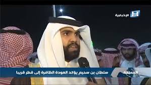 50 ريال قطري يساوي 38. Ø´ÙŠØ® Ù‚Ø·Ø±ÙŠ Ù…Ù† Ø§Ù„Ø³Ø¹ÙˆØ¯ÙŠØ© Ù‚Ø·Ø± Ù„Ù… ØªØ¹Ø¯ Ù„Ø£Ù‡Ù„Ù‡Ø§ ÙˆØ¨Ø§ØªØª ÙÙ†Ø¯Ù‚Ø§ ÙˆØ³Ù†Ø³ØªØ¹ÙŠØ¯Ù‡Ø§ Ø¨Ø¹Ø²ÙŠÙ…Ø© Ø£Ù‡Ù„Ù‡Ø§ Cnn Arabic