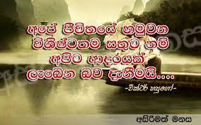 We did not find results for: Pin By A S H E N D I N U K A On Sinhala Quotes Friendship Quotes Thoughts Feelings