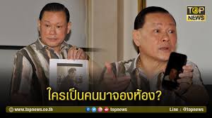 เปิดโฉม อ๊อด มิยาบิ ขาใหญ่ คริสตัลเลาจน์ ตัวการแพร่เชื้อ รอดคุก : 5qgq15ertryrqm