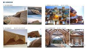 北京院建筑外立面材料设计控制手册木材篇 木材 竹材