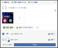 Facebookのタグ付けとは やり方まとめ Hep Hep