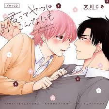 Stream BLCD Kimitte Yatsu wa Konnanimo CV:Furukawa Makoto x Murase Ayumu by  nexts | Listen online for free on SoundCloud