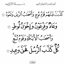 ١٢ ١٤ ق Calligraphy Arabic Calligraphy Arabic