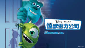 201,371 likes · 7,726 talking about this · 29 were here. æ€ªç¸é›»åŠ›å…¬å¸ åœ‹èªž Monsters Inc Mandarin Catchplay æ­£ç‰ˆé›»å½±å½±é›†ç·šä¸Šçœ‹