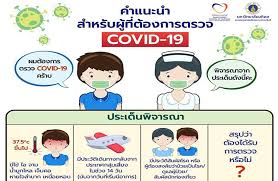 รู้จัก โควิดสายพันธุ์อังกฤษ รพ.จุฬา เจอแล้วใน คลัสเตอร์ทองหล่อ ระบาดเร็วกว่าสายพันธุ์ปกติถึง 1.7 เท่า นายสาธิต ปิตุเตชะ รัฐมนตรีช่วยว่าการ. Infographic Clips 2 à¹ƒà¸« à¸„à¸§à¸²à¸¡à¸£ à¹€à¸ à¸¢à¸§à¸ à¸šà¹€à¸Š à¸­à¹„à¸§à¸£ à¸ªà¹‚à¸„à¹‚à¸£à¸™à¸²2 Mahidol University