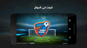 We did not find results for: Ø´ÙˆØª ÙÙŠÙ„Ø¬ÙˆÙ„ For Android Apk Download