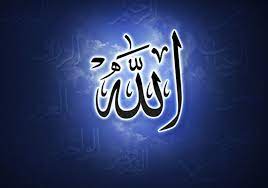 99 contoh kaligrafi allah bismillah asmaul husna muhammad suka. 15 Contoh Gambar Kaligrafi Allah Asmaul Husna Bismillah Arab Huruf
