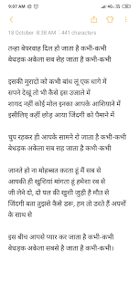 Pin By Drama Begins Company On Poem Hindi Quotes Love Poems For Wife Love Quotes In Hindi
