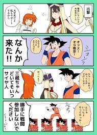20 media tweets by やなぎ krsk 82 twitter ドラゴンボール 漫画 漫画 fate 漫画