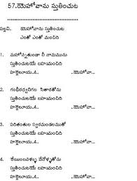 Lyrics Of Telugu Christian Songs Telugu Christian Songs United Evangelical Christian Fellowship Uecf Christian Songs Christian Song Lyrics Christian Lyrics
