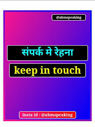 Keep In Touch English Hindi Short Sentences In 2020 English Sentences Sentences Keep In Touch