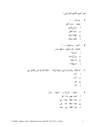 Soal bahasa arab mts kelas 9 pdf. 2 Soal Bhs Arab Mts Utama Pdf Pdf